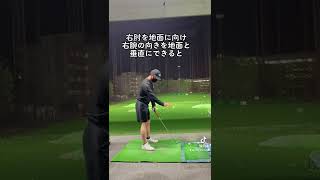 右肘の向きで飛距離が伸びる⁉️ #ゴルフ #golf #ゴルフスイング