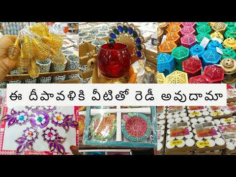 Diwali shoping@Dmart  muralinagar#మట్టిప్రమిదెలు ఎక్కడకొనాలి అంటే?#diwalispecial#diwali#diya