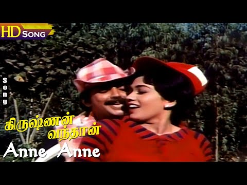 Anne Anne HD - Ilaiyaraaja | Mano | P.Susheela | Mohan | Rekha | Krishnan Vandhaan | Tamil Hits