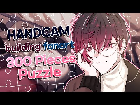 【HANDCAM🐯】 300 piece puzzle challenge!!! Building YOUR Fanart!【NIJISANJI EN | Ver Vermillion】