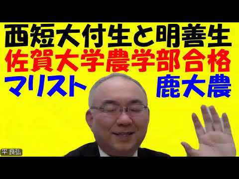 1670.【佐賀大学や鹿児島大学の農学部】昔は国語の裏技が使えたので。競争率が高い場合は？心理学的に「否定語は使わない」緩い学年なのでいつも通りJapanese university entrance