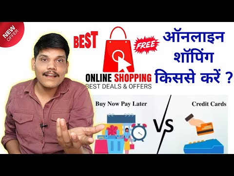 Credit Card से करें Online Shopping या Buy Now Pay Later से ? Buy Now Pay Later Card Vs Credit Card