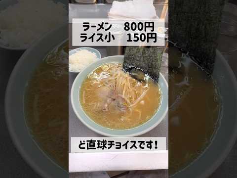 【今日のランチ】ラーメン道楽