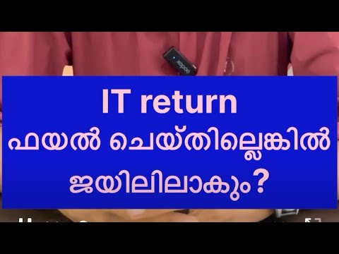 IT returnഫയൽ ചെയ്തില്ലെങ്കിൽ ജയിലിലാകും?