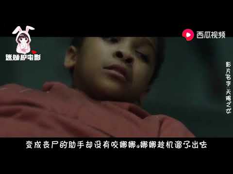 丧尸的世界里，小孩子只能当“探路诱饵”，实在太可怕了！