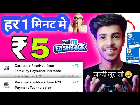 Paytm Earning App 2023 Today | New Earning App Today | New Free Paytm Cash Earning App 2023