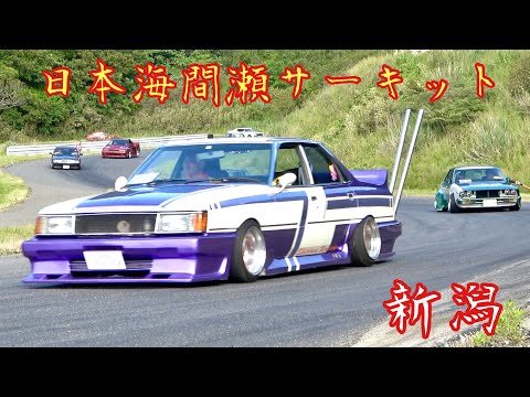 【新潟・日本海間瀬サーキット 】昭和の走り屋や族車が走る‼️パレードラン