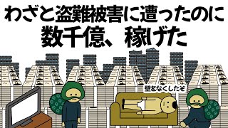 【アニメ】家を盗難されまくる様にしたり、店作ったりしたのに、数千億稼げてしまうやつ