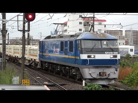 10/23/2024 Japan Railways