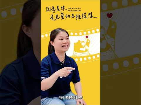 #鴻鼎菓子10週年 特別企劃 ⸜♡⸝ #因為是你我才懂愛 夥伴訪談 EP19｜工廠－靖雯｜