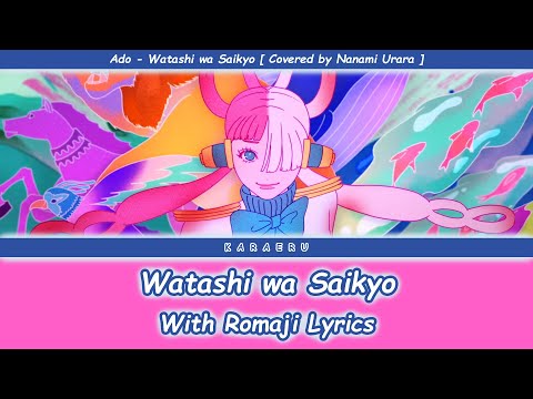 【Nanami Urara】Watashi wa Saikyou (Ado)【Lyrics】