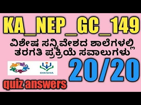 #KA NEP GC 149 module quiz# #key answers#nishta 2.0# Subscribe