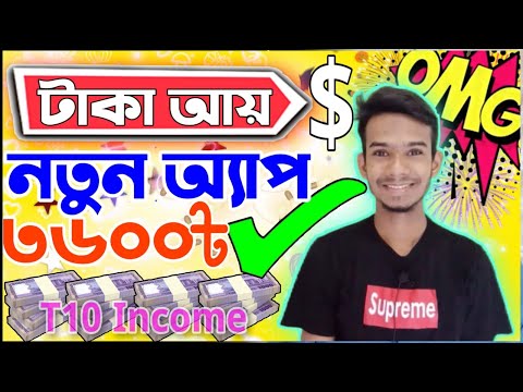 2023 New free income apps | Unlimited online income apps for students | free earn 3600 taka