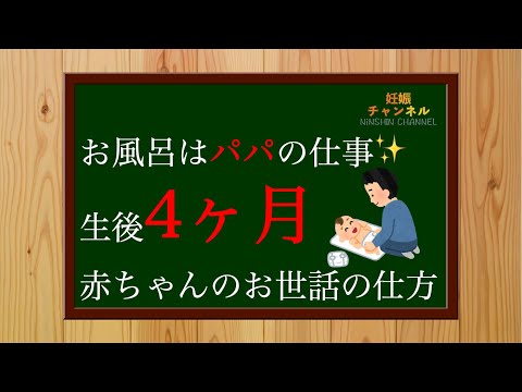 【生後4ヶ月①】首すわりが完了する✨生後4ヶ月赤ちゃんのお世話の仕方