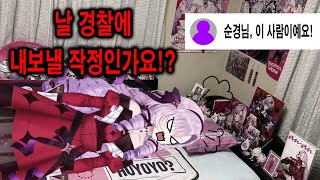 살로메 3D로 시청자의 방을 구경하는데... [햐쿠만텐바라 살로메/니지산지]