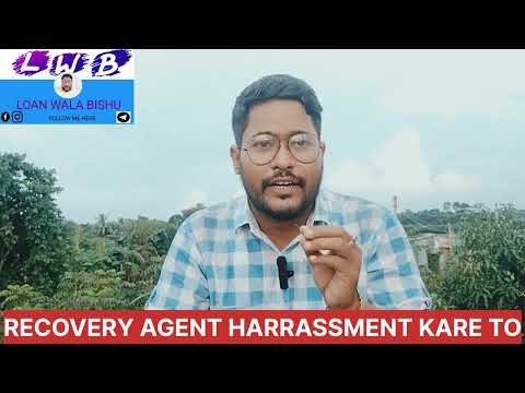 रिकवरी एजेंट परेशान करे तो क्या करें आप || recovery agent harassment😔