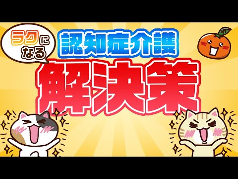 【認知症学会名誉会員監修】認知症の対応方法、妄想や作り話の対応マニュアル｜みんなの介護