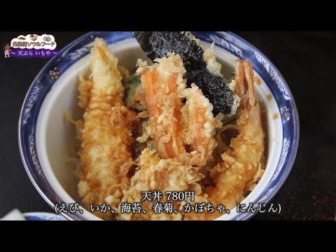 青森的ソウルフード #41 天ぷら いもや(弘前市)