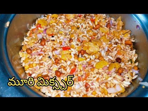 muri mixture homemade sytle @tfvloggerstelugu