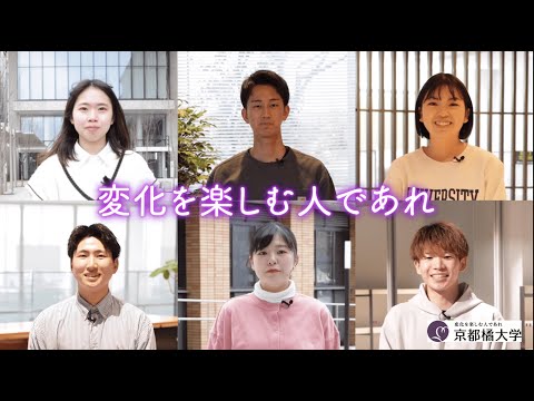 京都橘大学　大学紹介動画