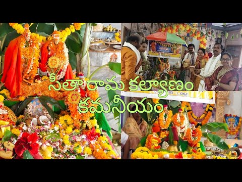 ఘనంగా జరిగిన సీతా రాముల కళ్యాణం #tekkali #సత్య సాయి శాంతి సుధ రోటరీ నగర్1#టెక్కలి#sriramanavami spl