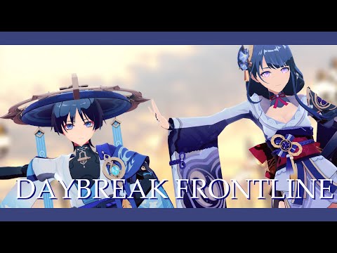 【原神MMD/Genshin Impact MMD】DAYBREAK FRONTLINE【放浪者/雷電将軍】