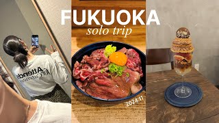 ENG ) 2024.11 福岡女一人旅 * 二泊三日で爆食！おすすめグルメ、ホテル、カフェ、ショッピング！ 　vlog ひとり旅 買い物 観光