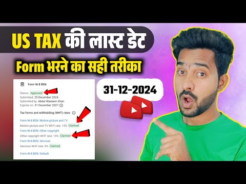 Us Tax भरने का सही तरीका | लास्ट Date से पहले फॉर्म भरे | YouTube Us Tax form kaise bhare