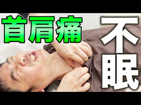 【首の痛み 原因 福岡】首の痛みの原因を王子が解説！今回は鍼と整体で整えます【福岡美容鍼灸サロンCanna】