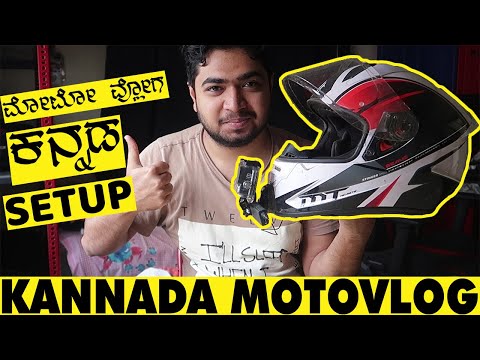 MOTOVLOG SETUP ಕನ್ನಡ 🔥🏍 IN ಕನ್ನಡ | KANNADA MOTOVLOGS | KARNATAKA | THEGEEKINDIA