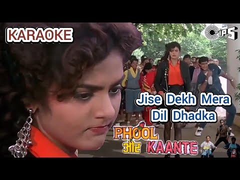 JISE DEKH MERA DIL DHADKA - KARAOKE ORIGINAL MASTERED TRACK WITH SCROLLING LYRICS - PHOOL AUR KAANTE