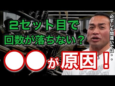 【山岸秀匡】２セット目で回数が落ちない原因は●●【ビッグヒデ/筋トレ/切り抜き】