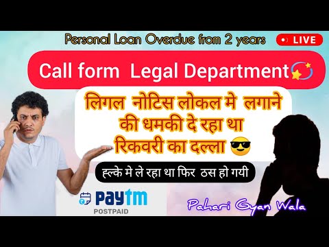 Legal notice ki dhamki de rha tha recovery agent - Call from loan legal department | PayTM PostPaid