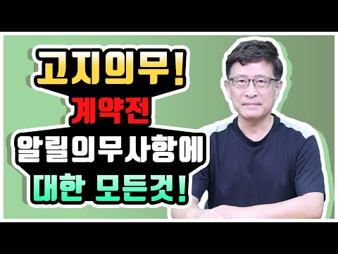 보험가입할 때 필수사항 고지의무! 계약전 알릴의무사항에 대한 모든것!