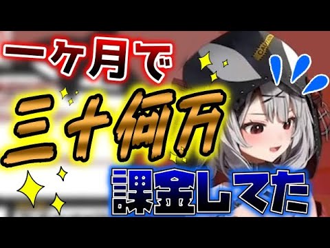 シャドバの課金体系を調べるうちに自分の廃課金時代を思い出す沙花叉クロヱ【沙花叉クロヱ/ホロライブ切り抜き】