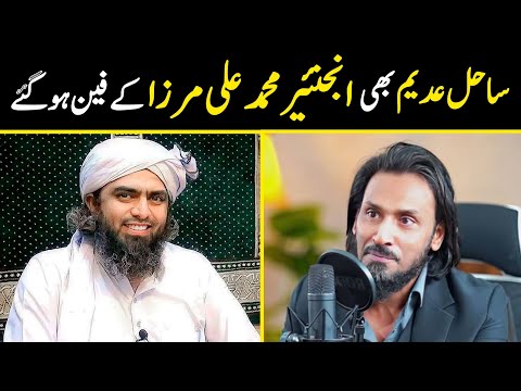 Sahil Adeem About Engineer Muhammad Ali Mirza #emam #sahiladeem