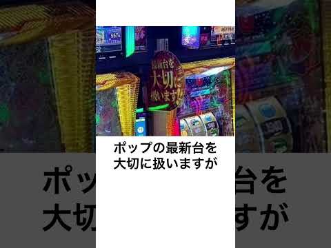 本当にあったパチンコ事件「チバリヨ2台パン破壊事件」当時中古相場200万円