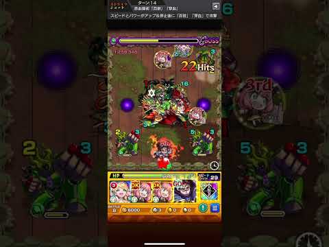 【呪術廻戦コラボ】脹相のストライクショット打ってみた【モンスト】 #モンスト #呪術廻戦