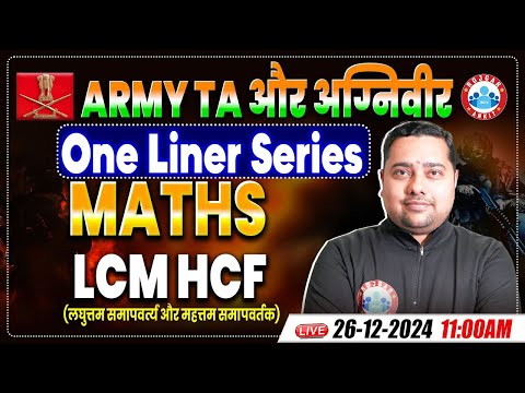 Army TA And Agniveer Maths One Liner Series | LCM HCF | Maths Practice Set By Shobhit Sir