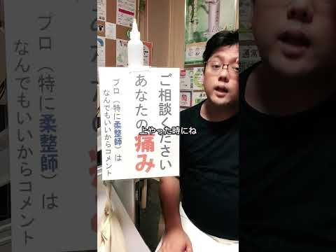 【肩こり改善ストレッチ】香川県丸亀市垂水町のニコニコ接骨院 #Shorts