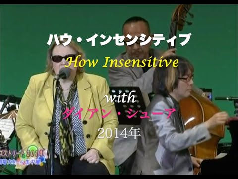 with ダイアン・シューア／How Insensitive／ハウ・インセンシティブ／岸ミツアキ