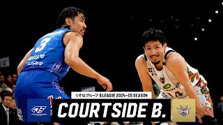 【並里vs岸本】FE名古屋が2024年ラストホームゲームで西地区首位・琉球を迎え撃つ！｜COURTSIDE B.｜第14節 GAME1 FE名古屋vs琉球｜B.LEAGUE 2024-25シーズン