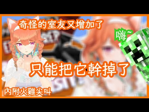 【Takanashi Kiara】火雞家出現Minecraft心魔 火雞叫起來【HololiveEN】【Vtuber】【中文字幕】