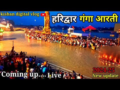 लाखों की भीड़ || गंगा आरती हरिद्वार || how to attend ganga aarti in haridwar || Haridwar Ganga Aarti