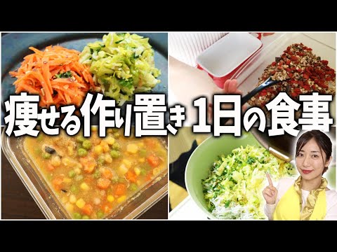 【低糖質】作り置きをした日の1日の食事ルーティン