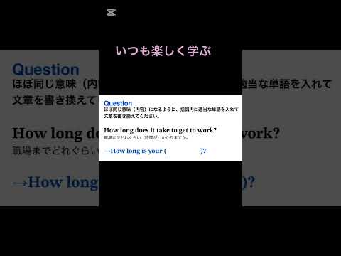 いつも楽しく学べる英語　#英語 #ビジネス #英会話スクール #shorts