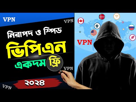 Best Free VPN 2024। Safe & Secure Vpn । Fast Vpn