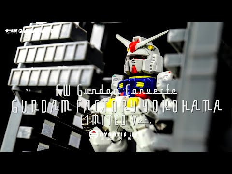 FW GUNDAM CONVERGE 橫濱鋼彈限定版 | FW GUNDAM CONVERGE GUNDAM FACTORY YOKOHAMA LIMITED Ver. | 奕直玩玩具