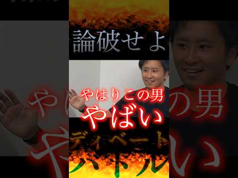 その発想はなかった！！営業同士のディベートバトル！#shorts #debate #japan #企画 #アイスブレイク