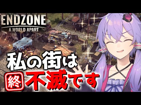 【ボイスロイド実況】世界は広いですがやっぱり私の街が最高です【Endzone(エンドゾーン)】#14